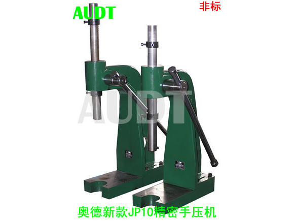 JP10 精(jīng)密手壓機(jī)