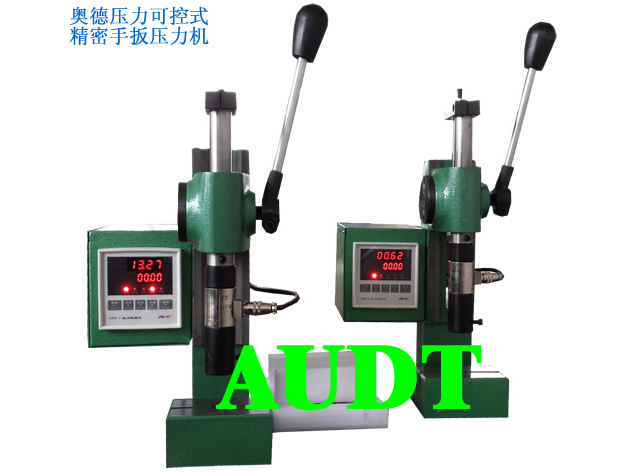 精(jīng)密手扳壓力(li)機(jī)