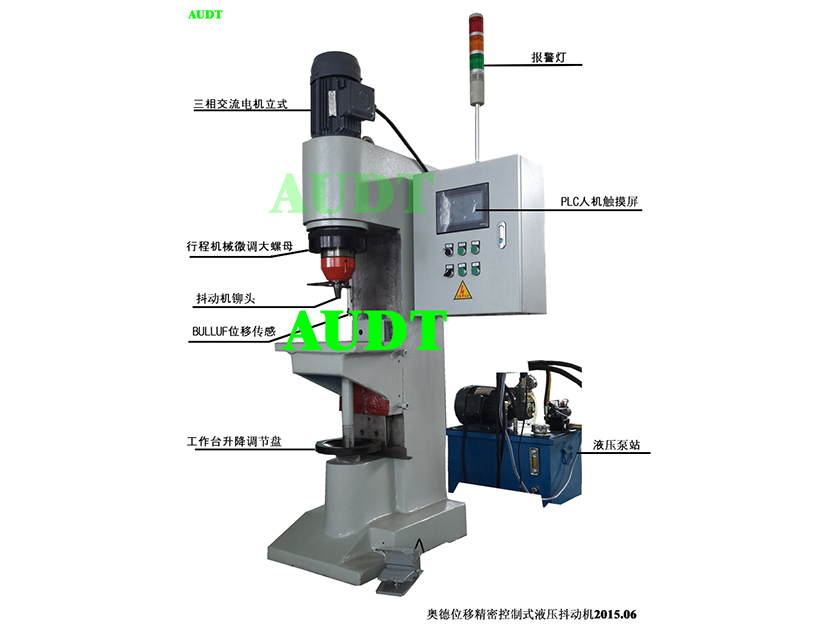 位移精(jīng)密控製(zhi)式(shi)液壓抖動(dòng)機(jī)